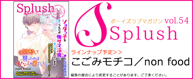 死神登場！？ 蔵井に危機が迫るなか、大志は――！？