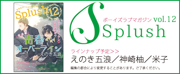 ムッツリ×ツンデレのＤＫラブ！「青春ギリギリアウトライン」続編スタート！！