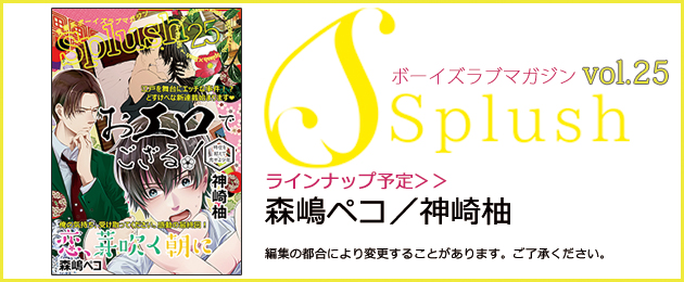 江戸を舞台にエッチな事件！？どすけべな新連載始まります