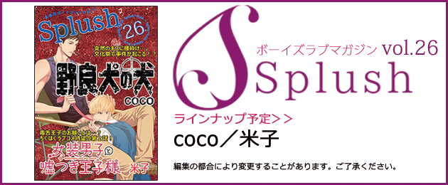 突然のキスに腰砕け…文化祭で事件が起こる！？