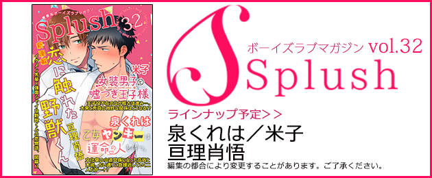 イケメン先輩×強面シャイな野獣くんの恋物語、開幕！！