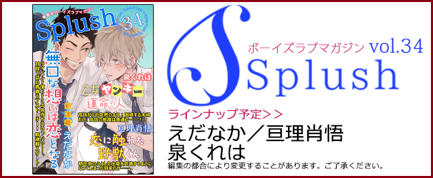 ライバル？憧れ？この気持ちはいったい――。 甘酸っぱい青春ラブストーリー！ 新連載スタート！