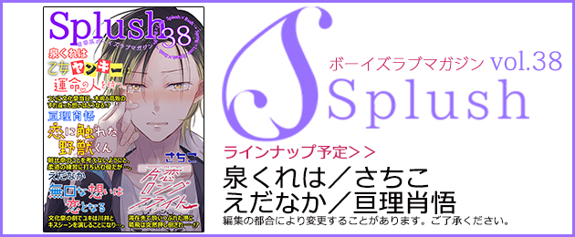 ついに文化祭当日。木嶋と高坂のすれ違った想いはどうなる！？