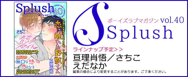 朝比奈への気持ちに気づいた優。二人の恋の結末は――。