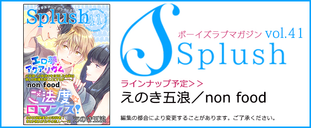 お次は超絶美女の訪問者！ まさか彼女が公平の恋人――!?