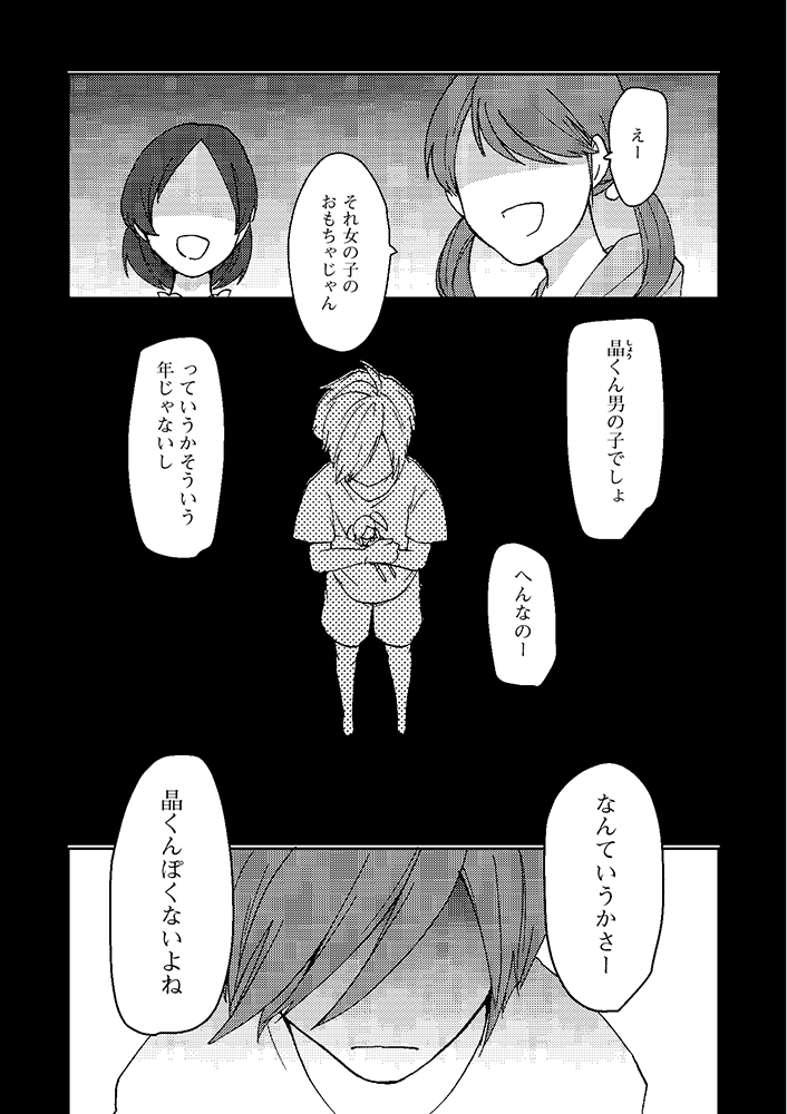 試し読み