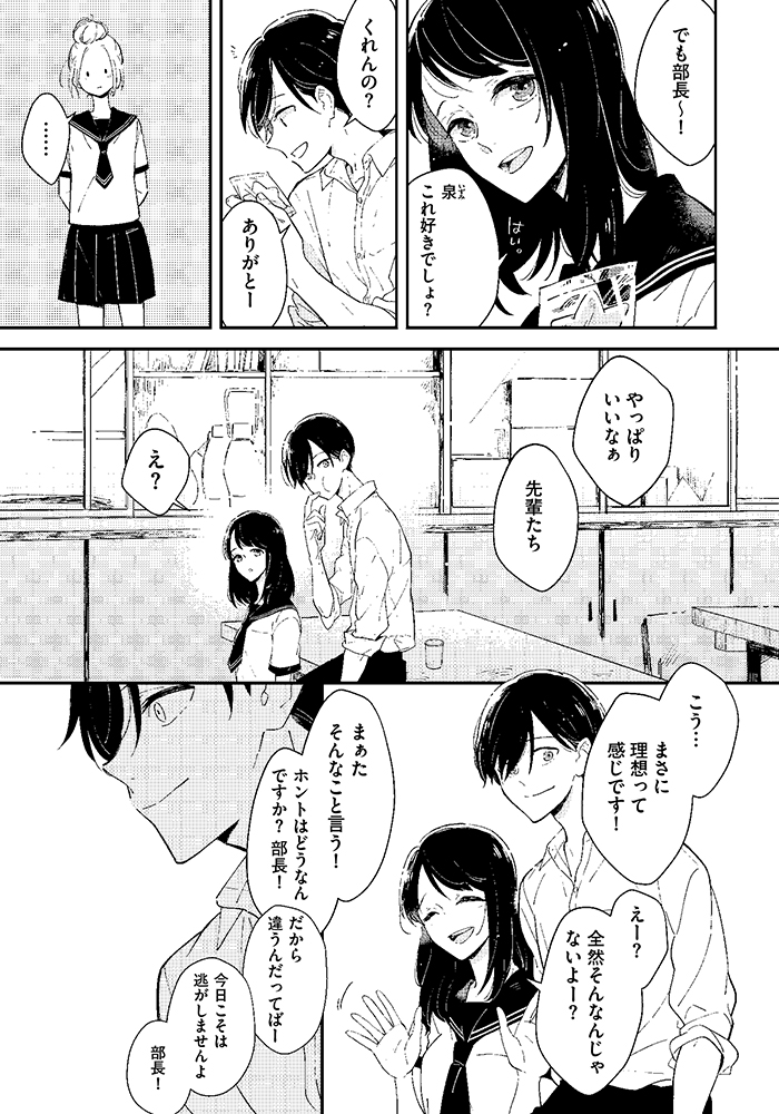 試し読み