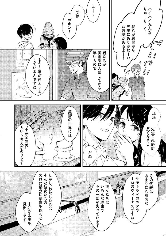 試し読み