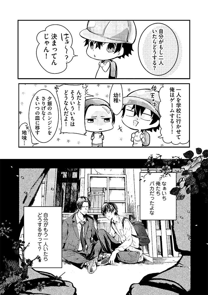 試し読み