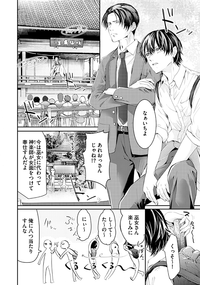 試し読み