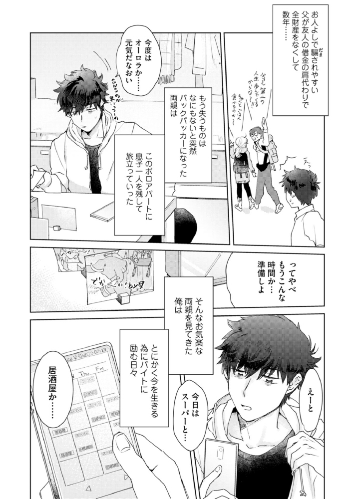 試し読み