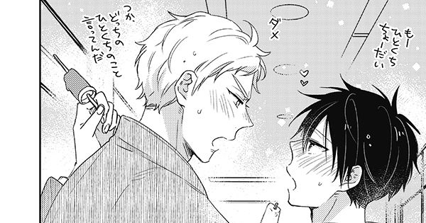 安価 ドラマCD むかつくアイツに撫でられたい むかつくアイツに撫でられたい。