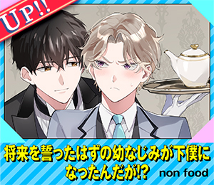 将来を誓ったはずの幼なじみが下僕になったんだが!?