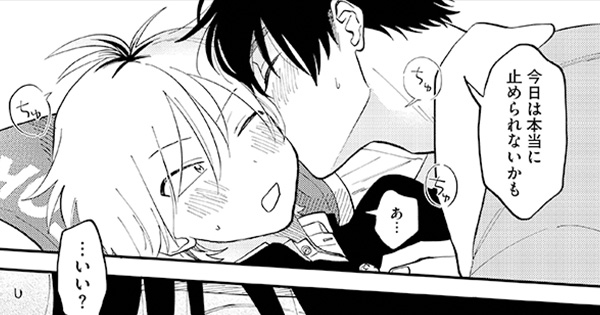 北山くんと南谷くん 第五話(後編)｜Splush