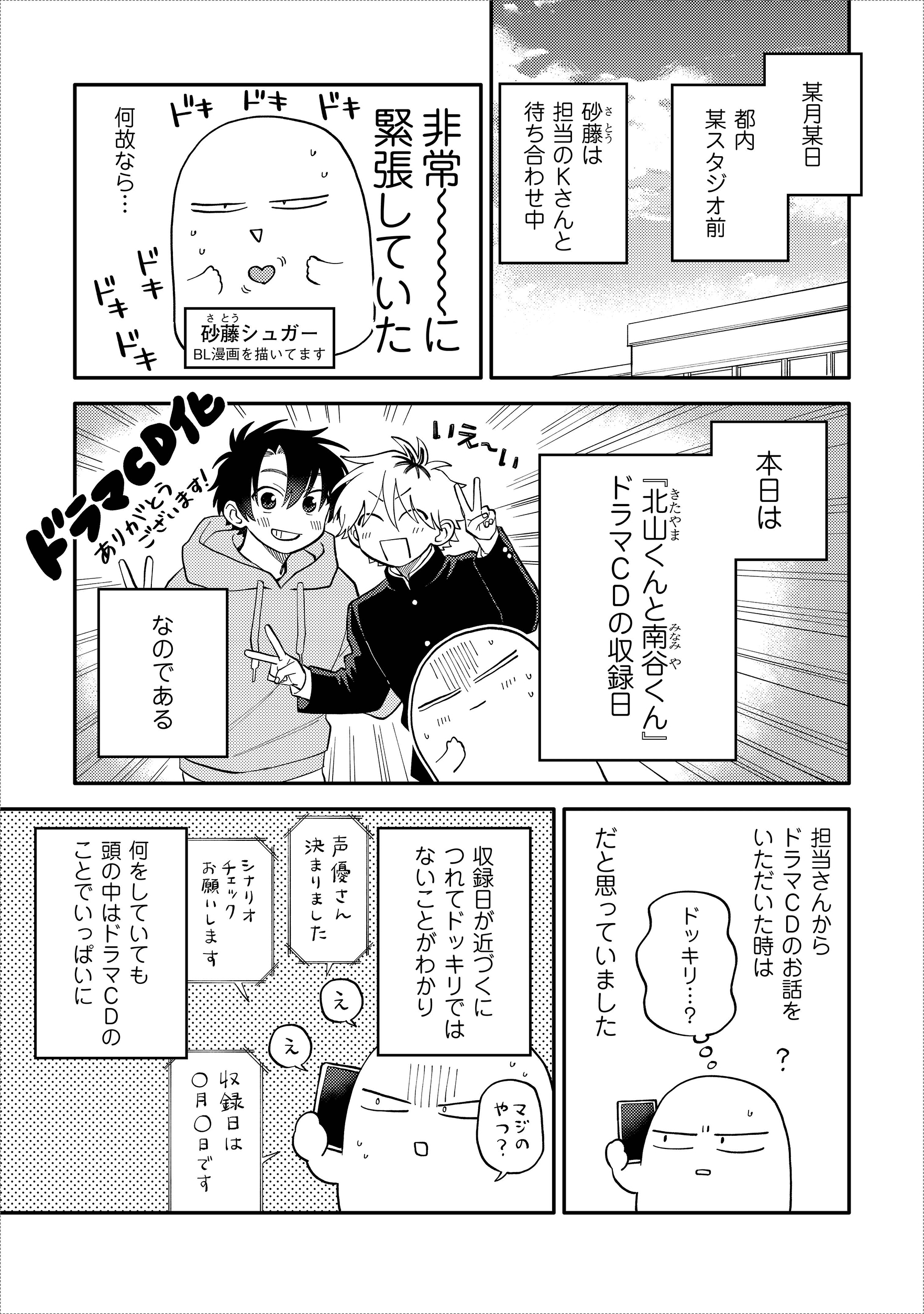 レポ漫画1P