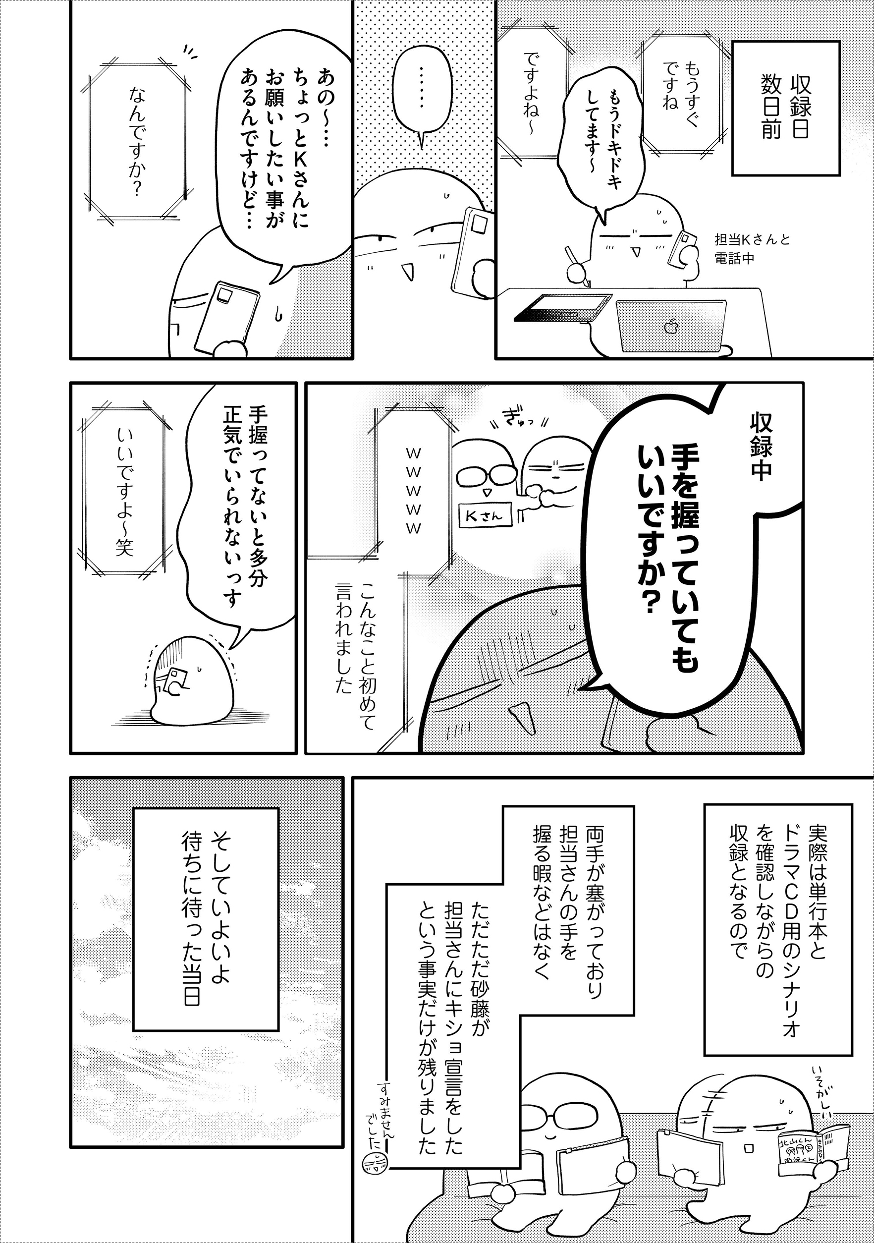 レポ漫画2P