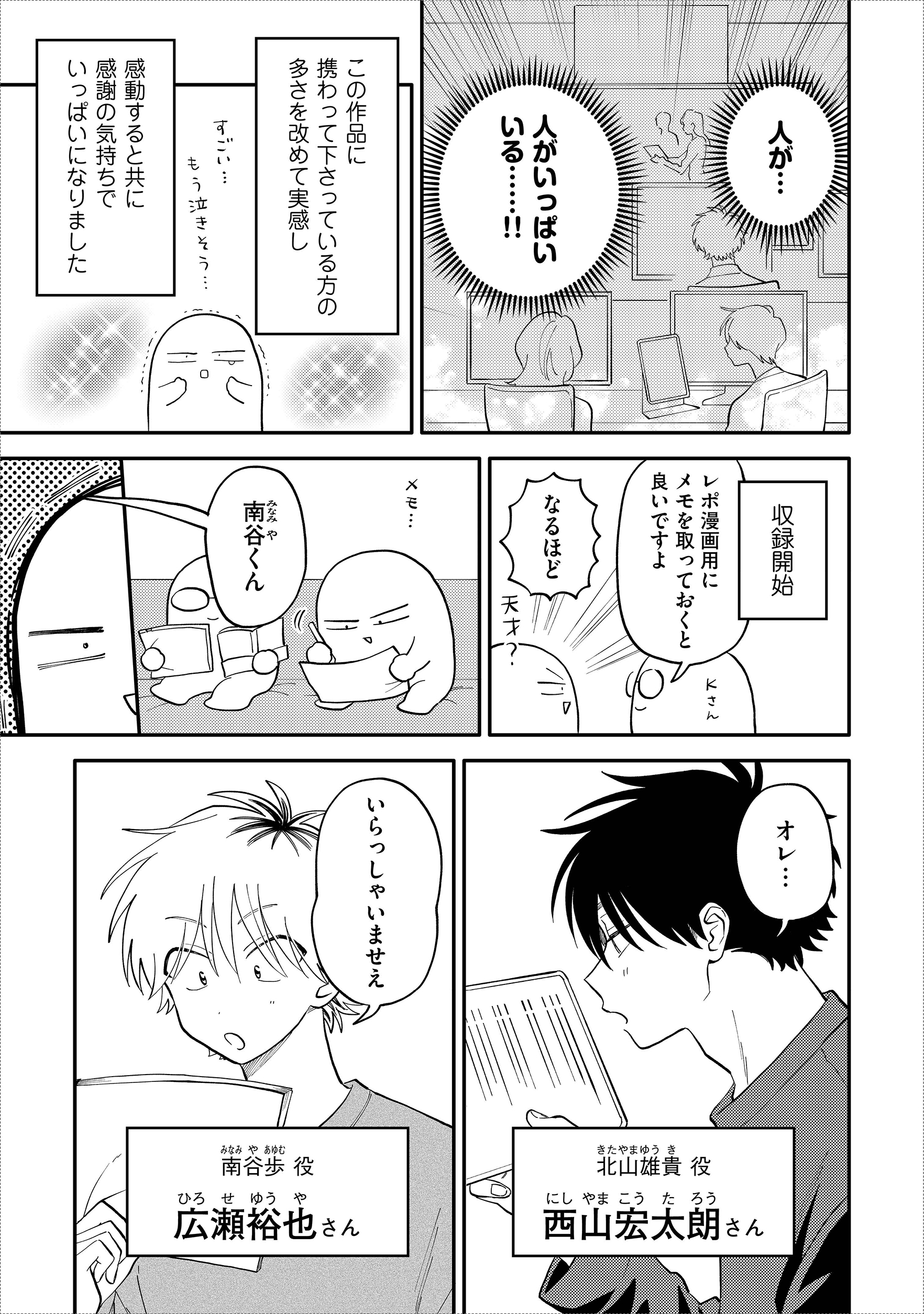 レポ漫画3P