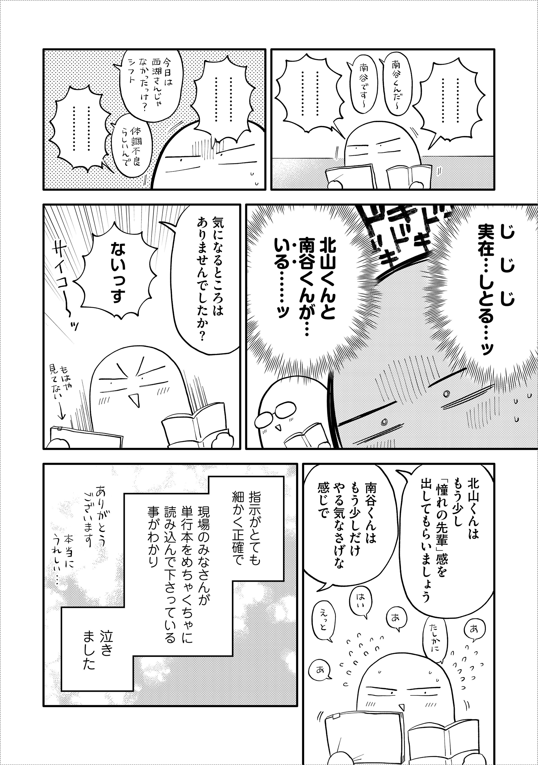 レポ漫画4P