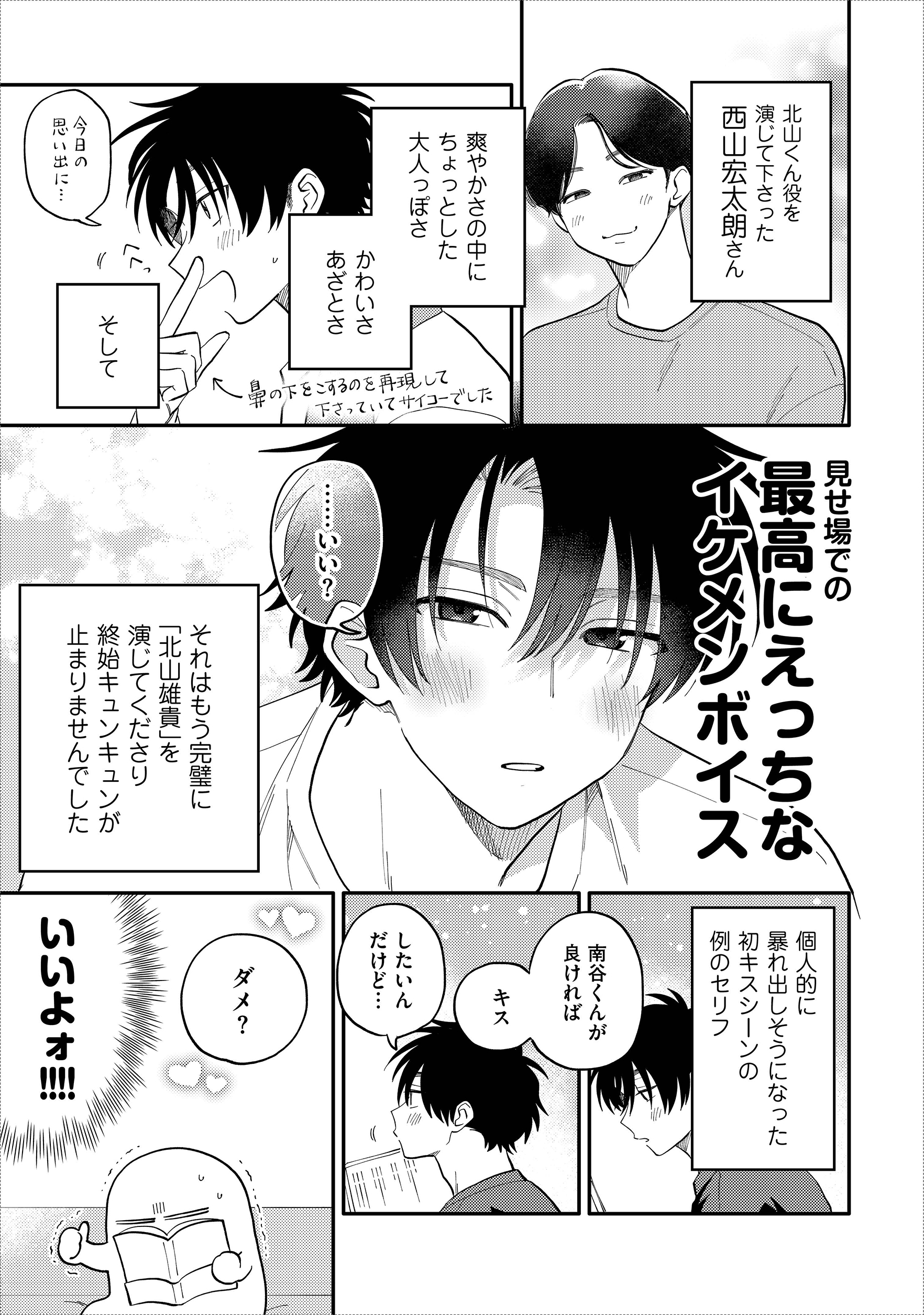 レポ漫画5P