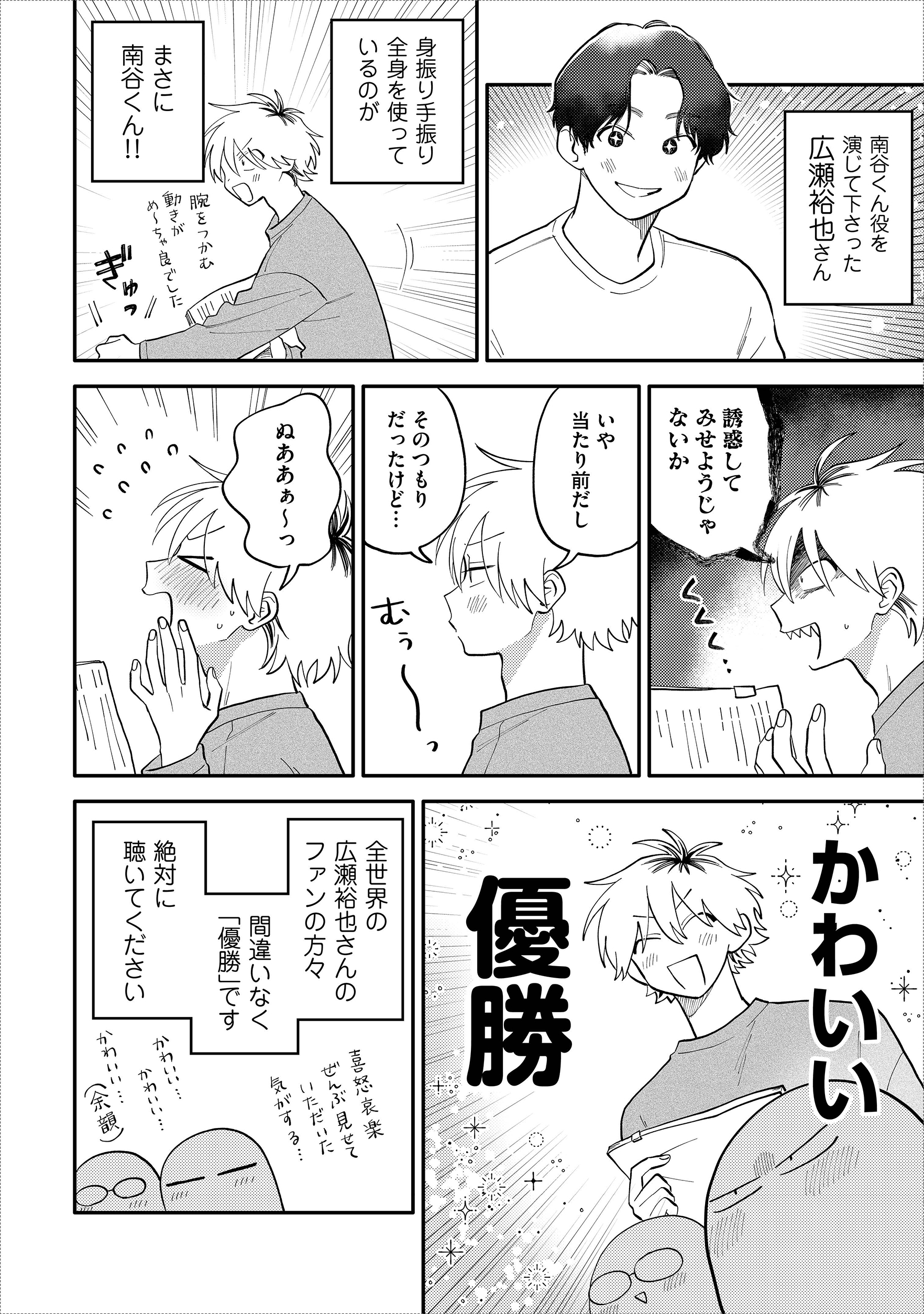 レポ漫画6P