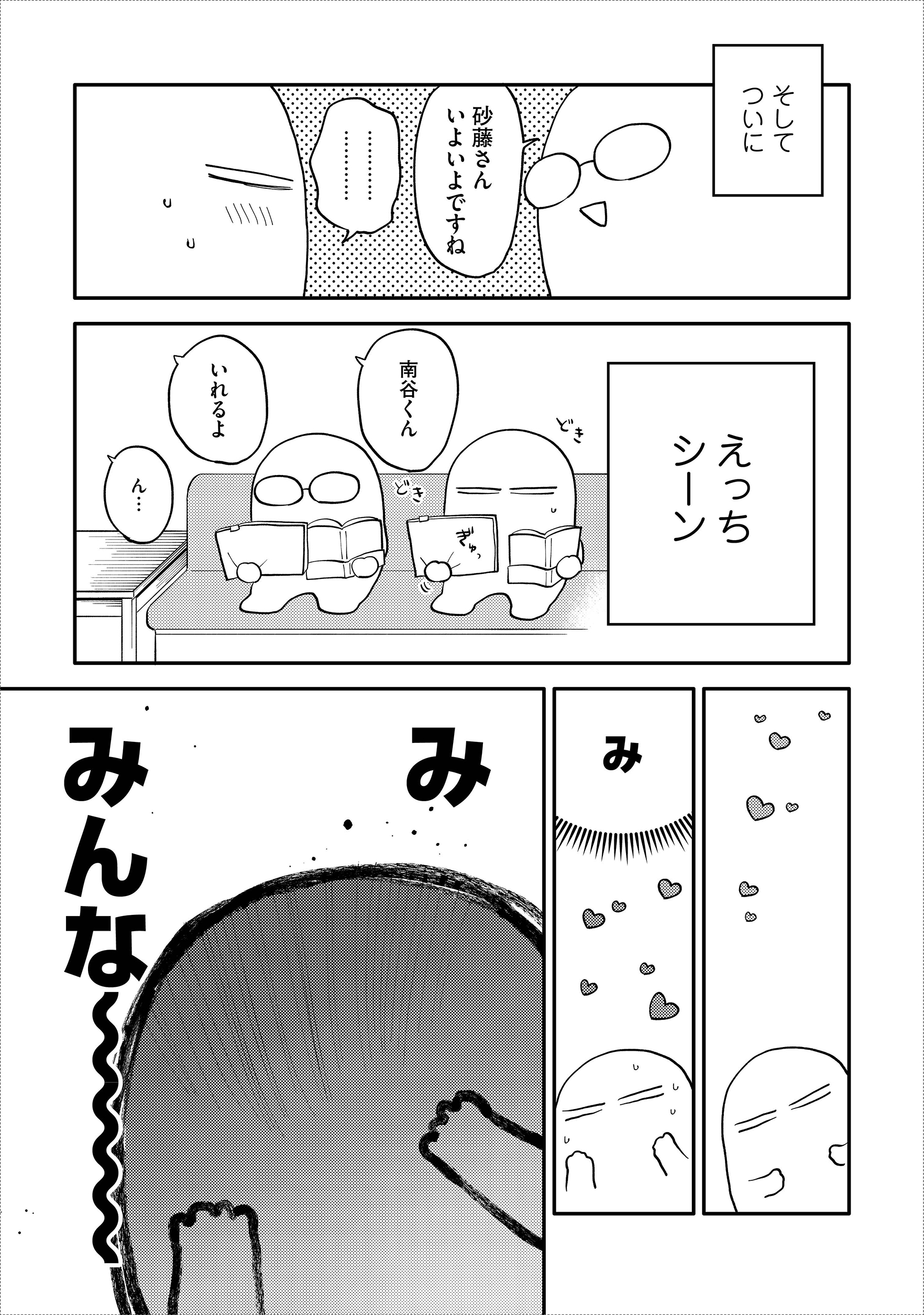 レポ漫画7P