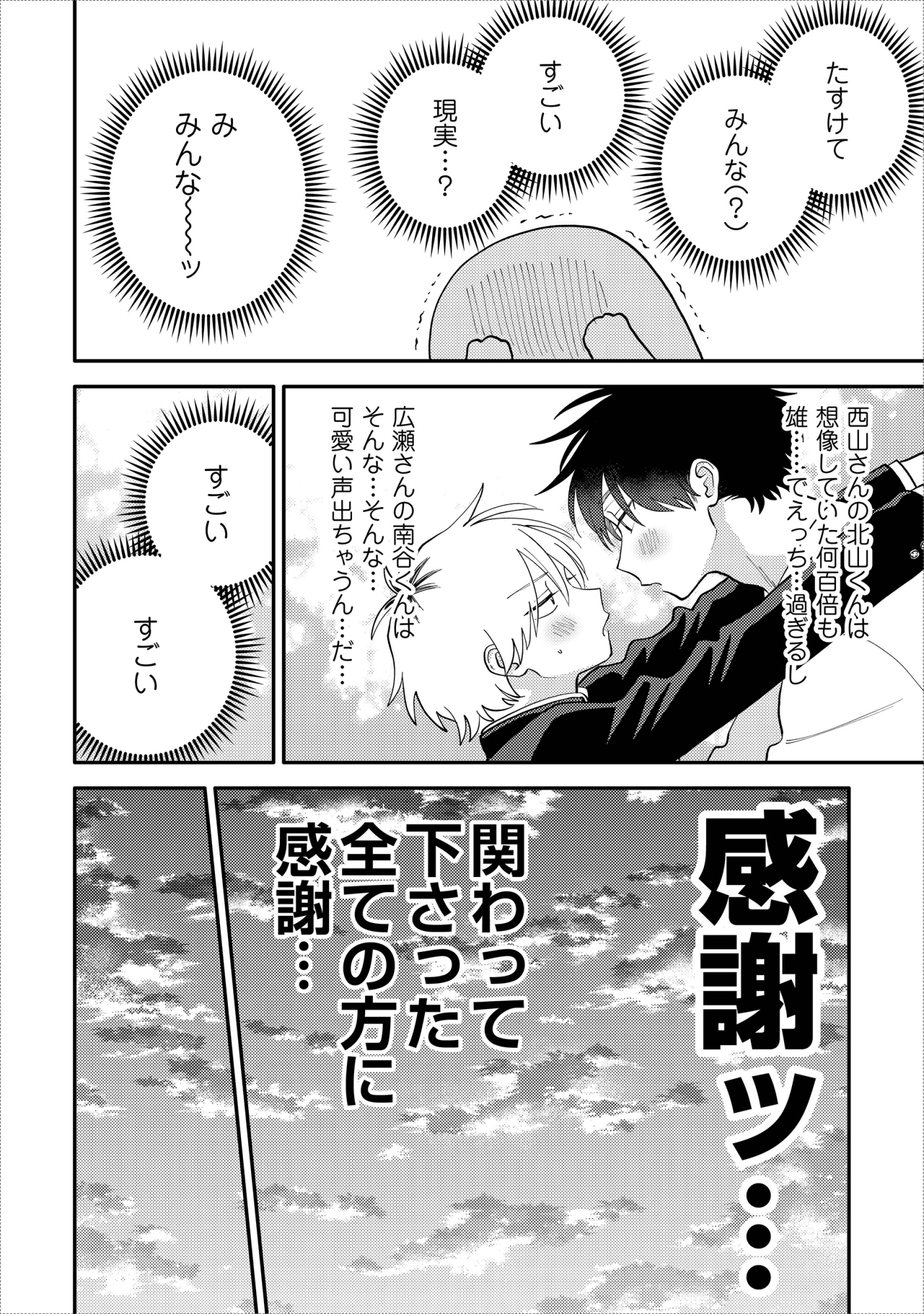 レポ漫画8P