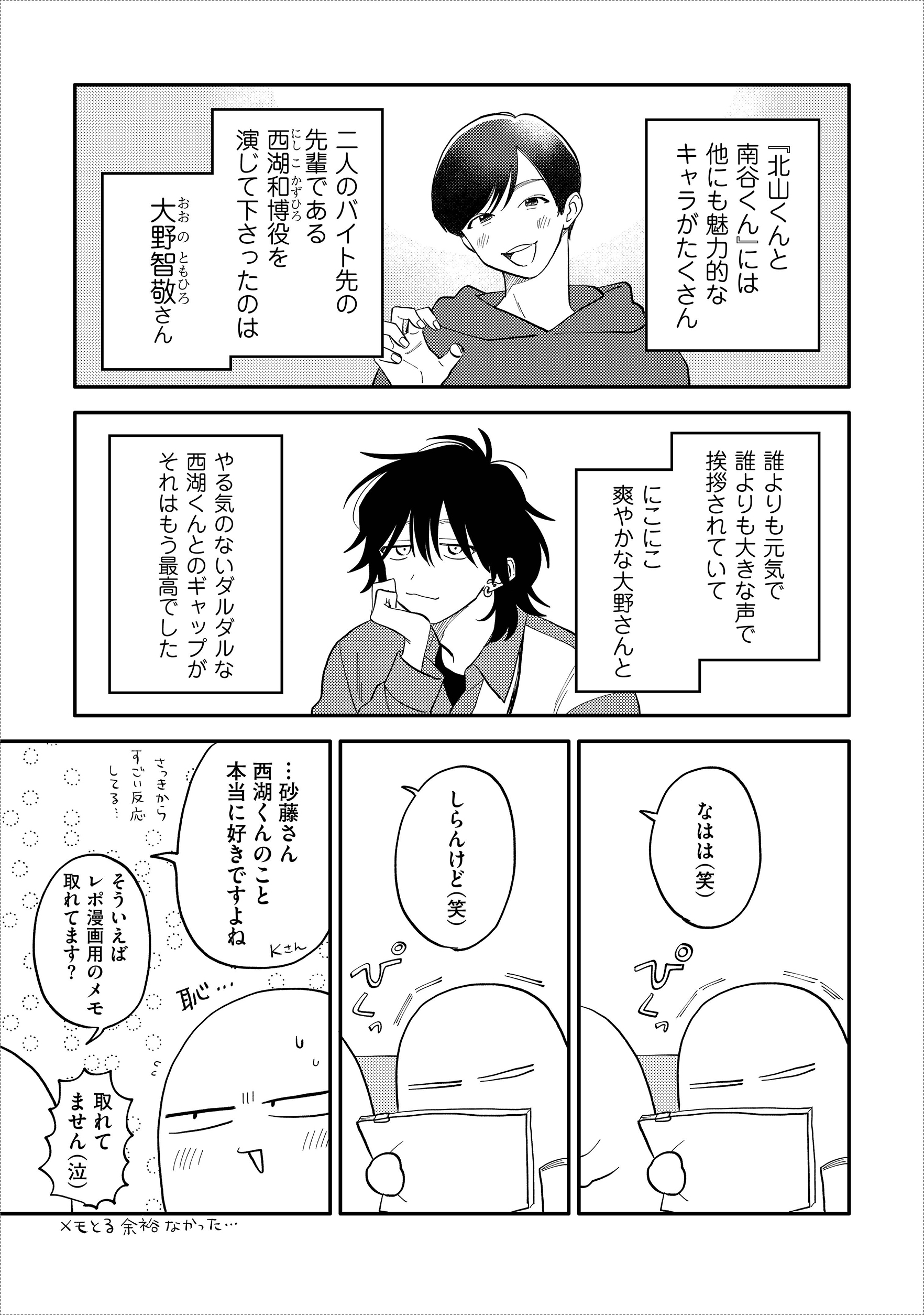 レポ漫画9P