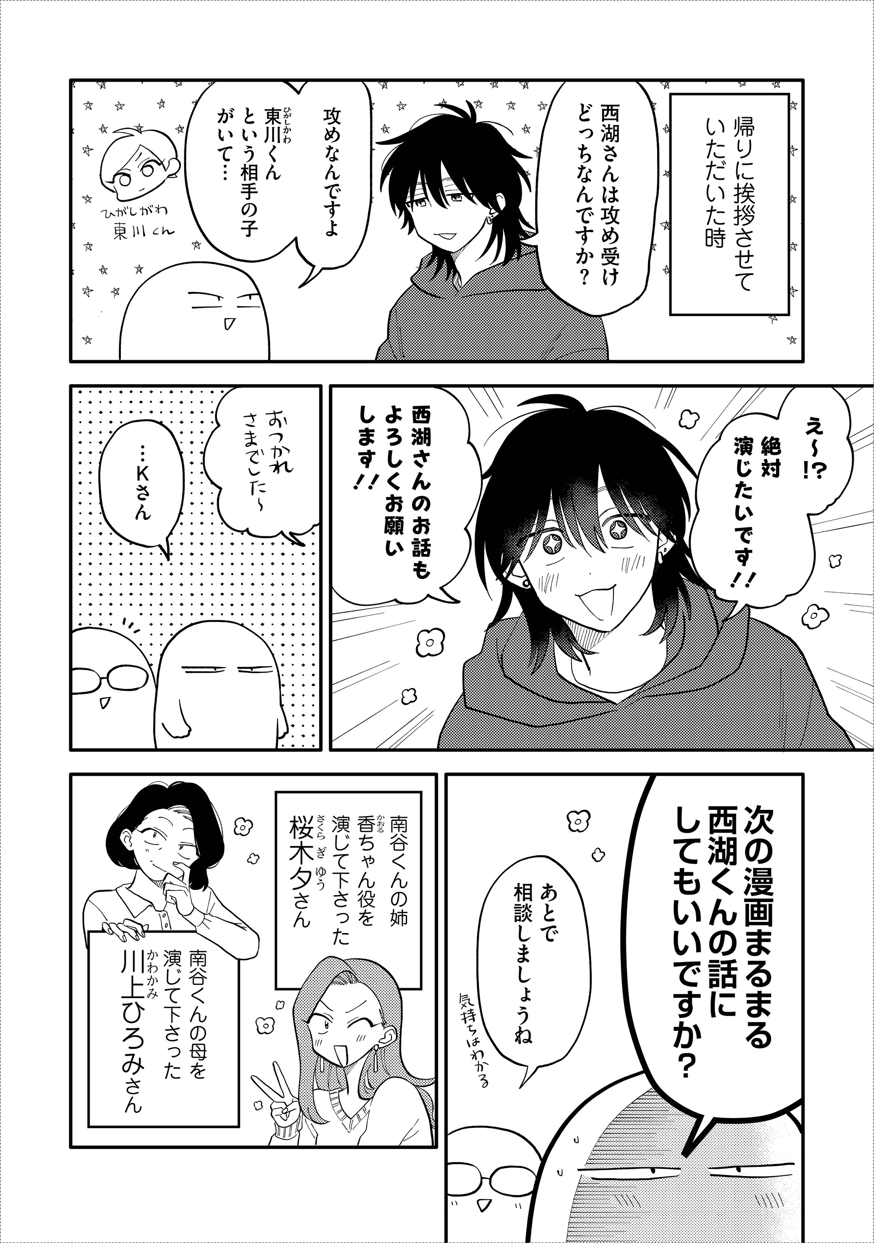 レポ漫画10P