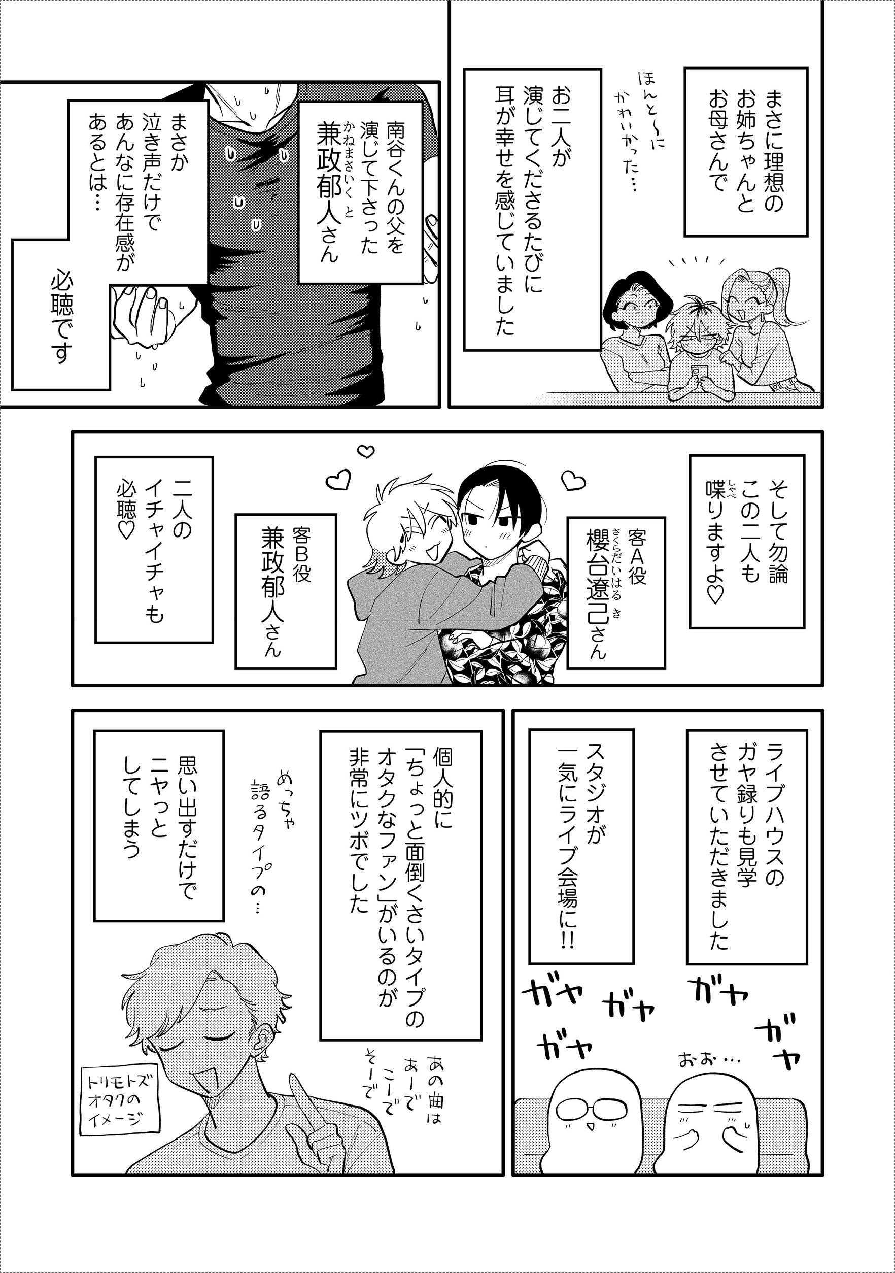 レポ漫画11P