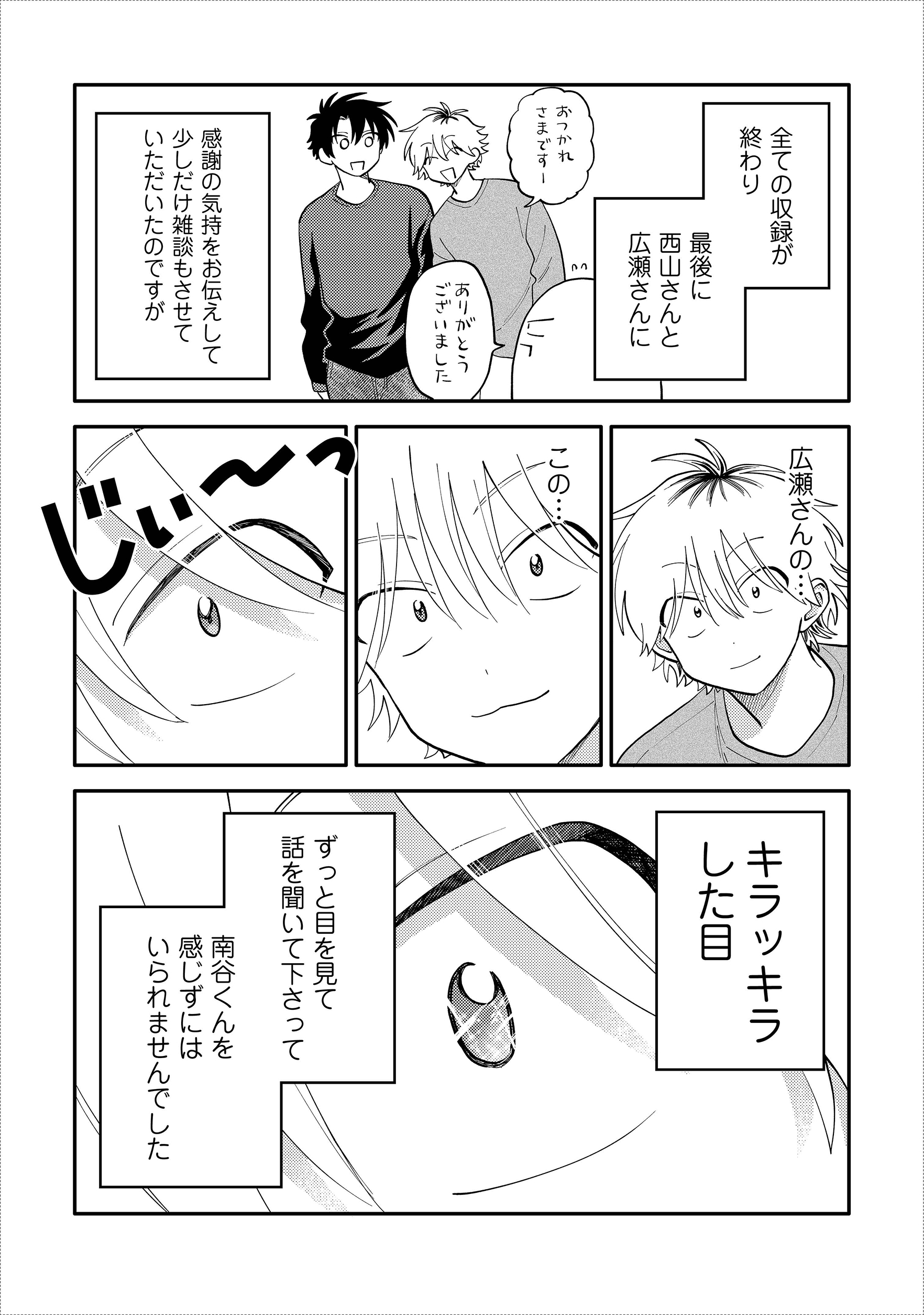 レポ漫画12P