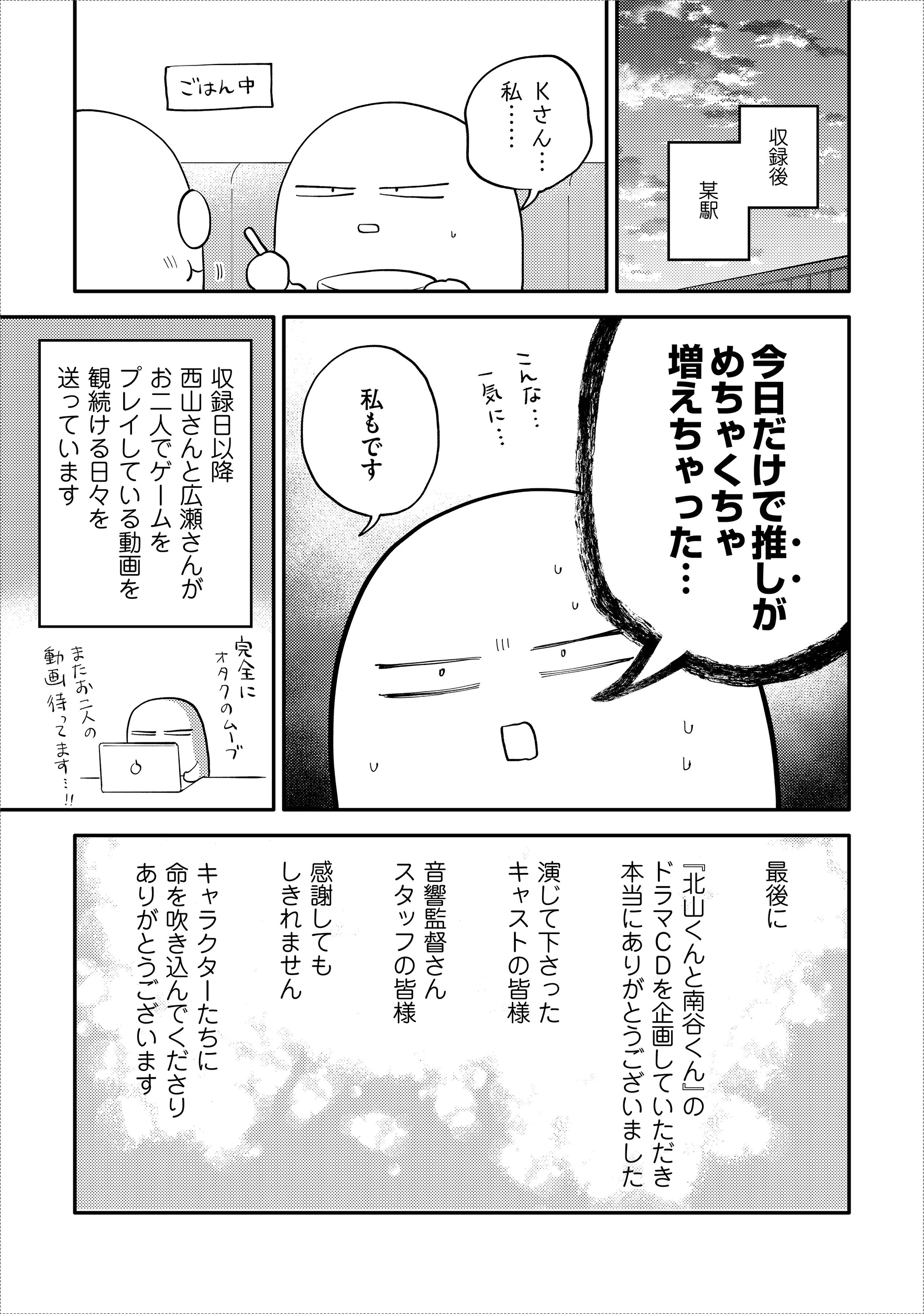 レポ漫画13P