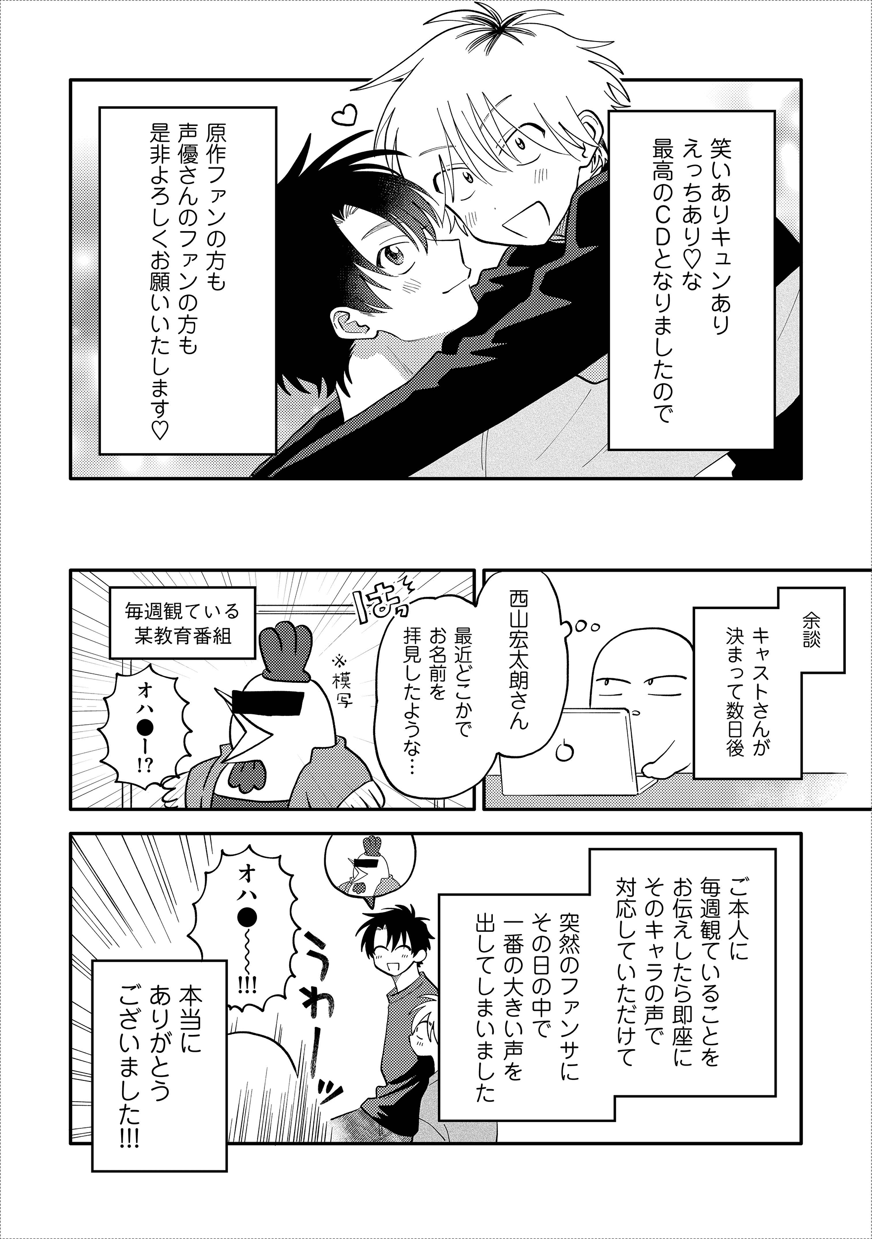 レポ漫画14P