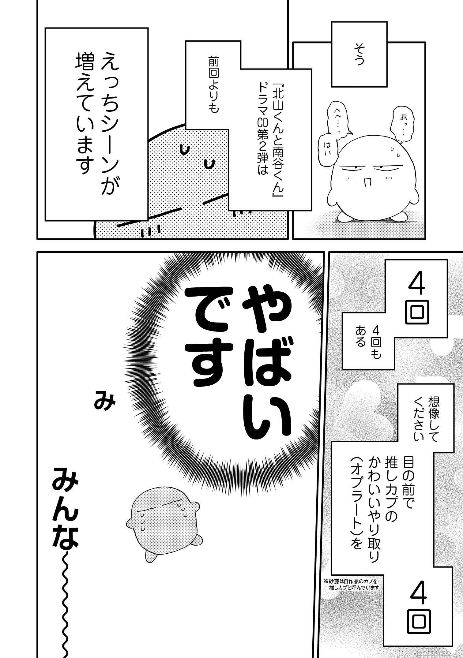 レポ漫画10P