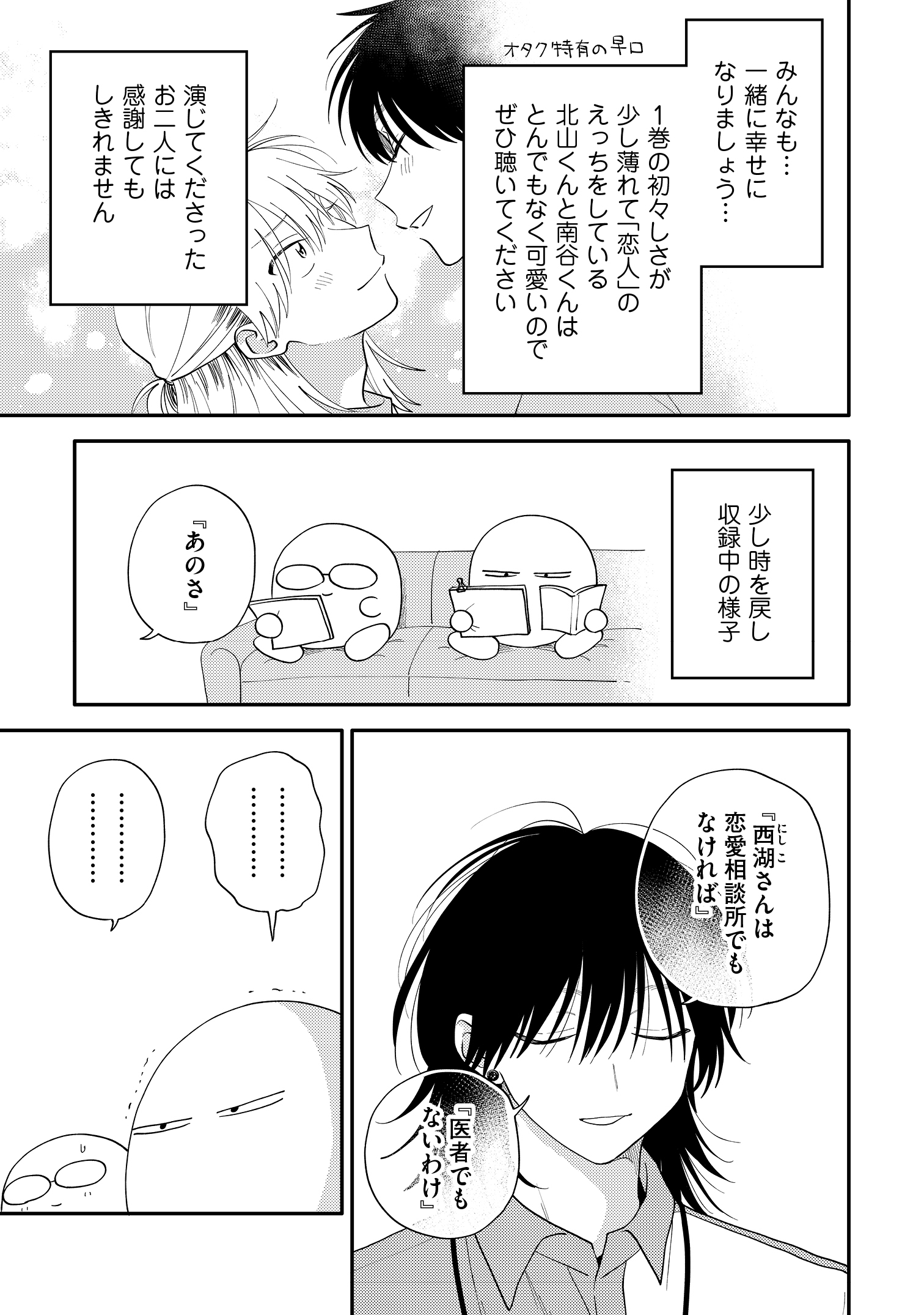 レポ漫画11P