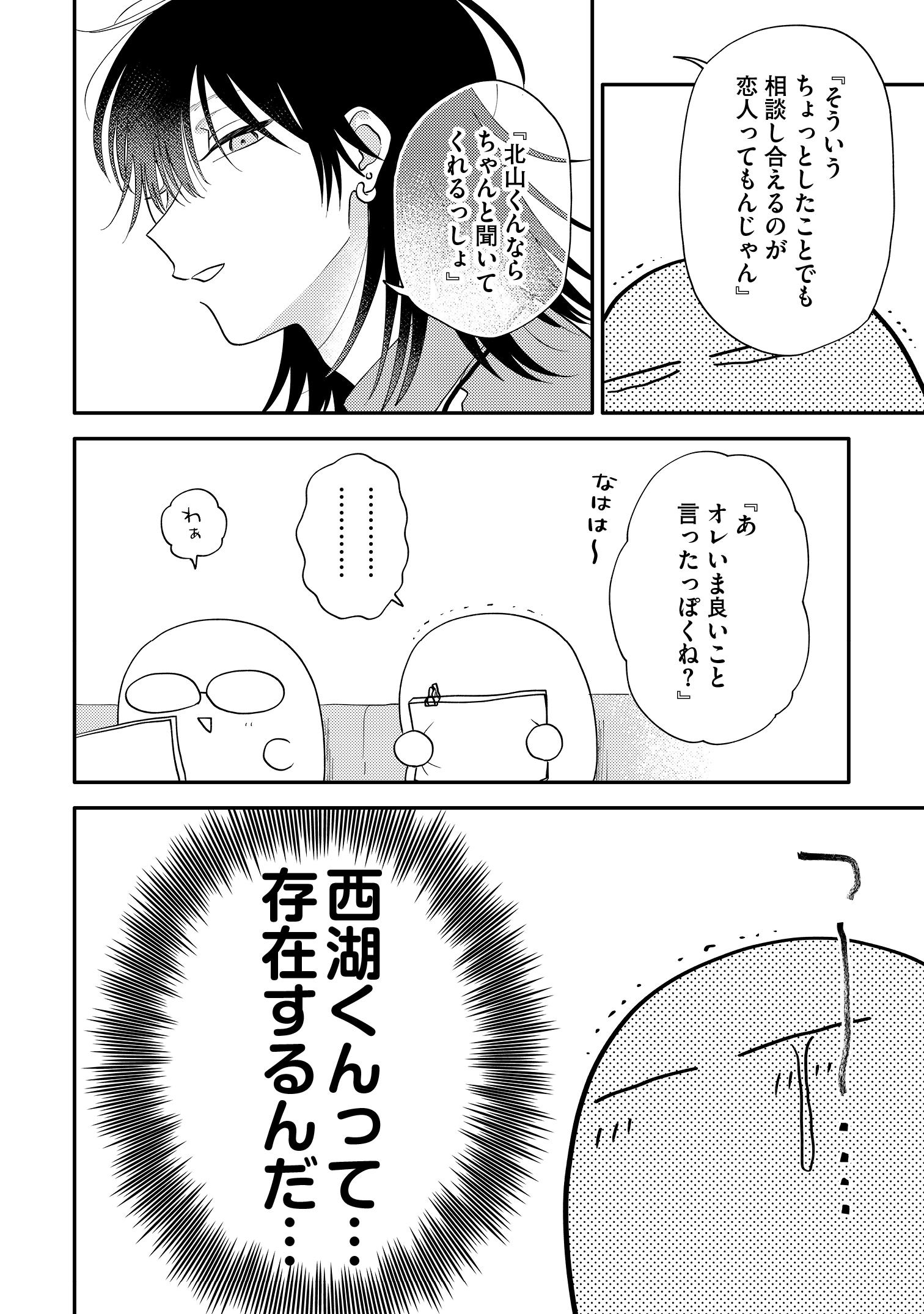 レポ漫画12P