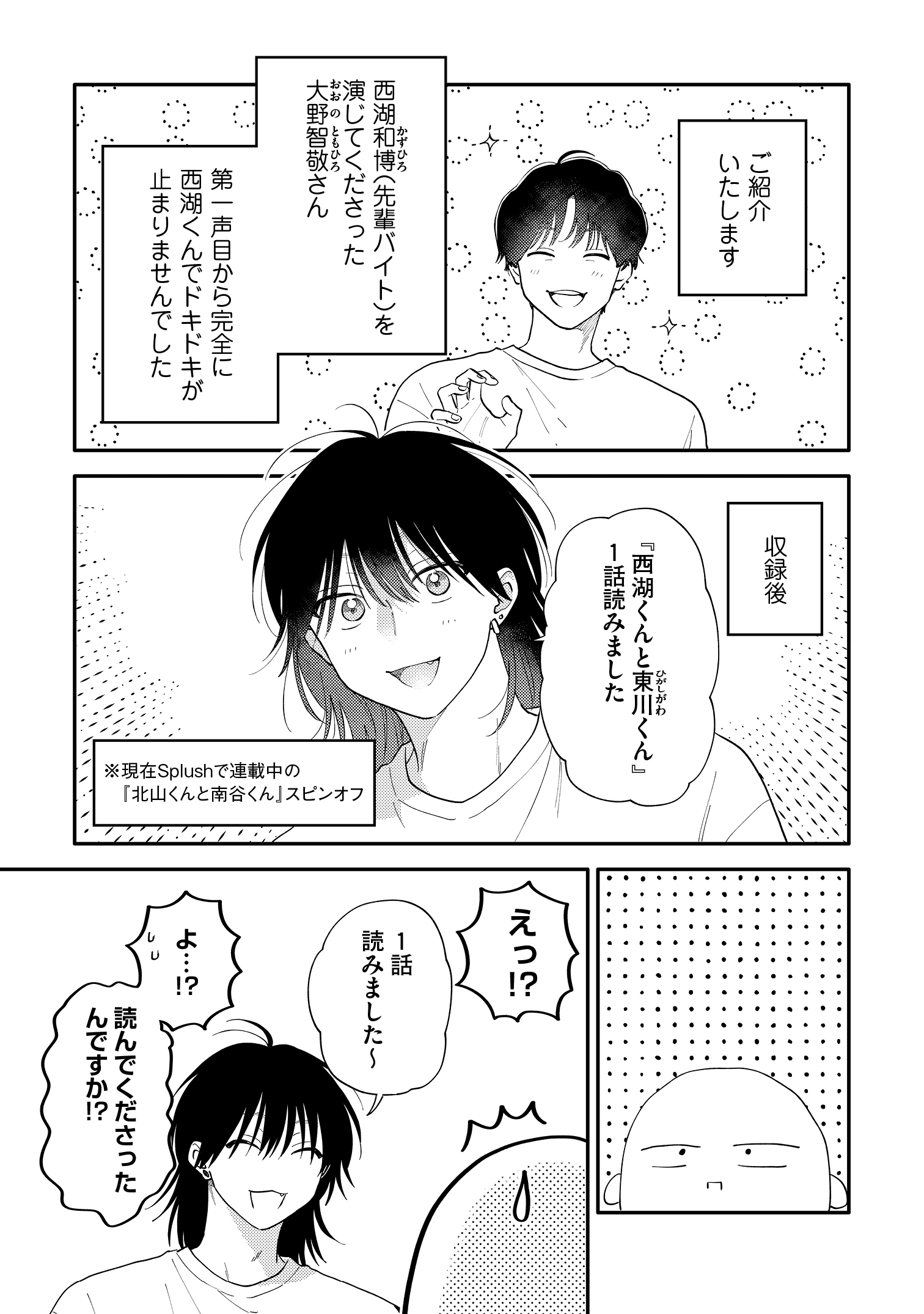 レポ漫画13P