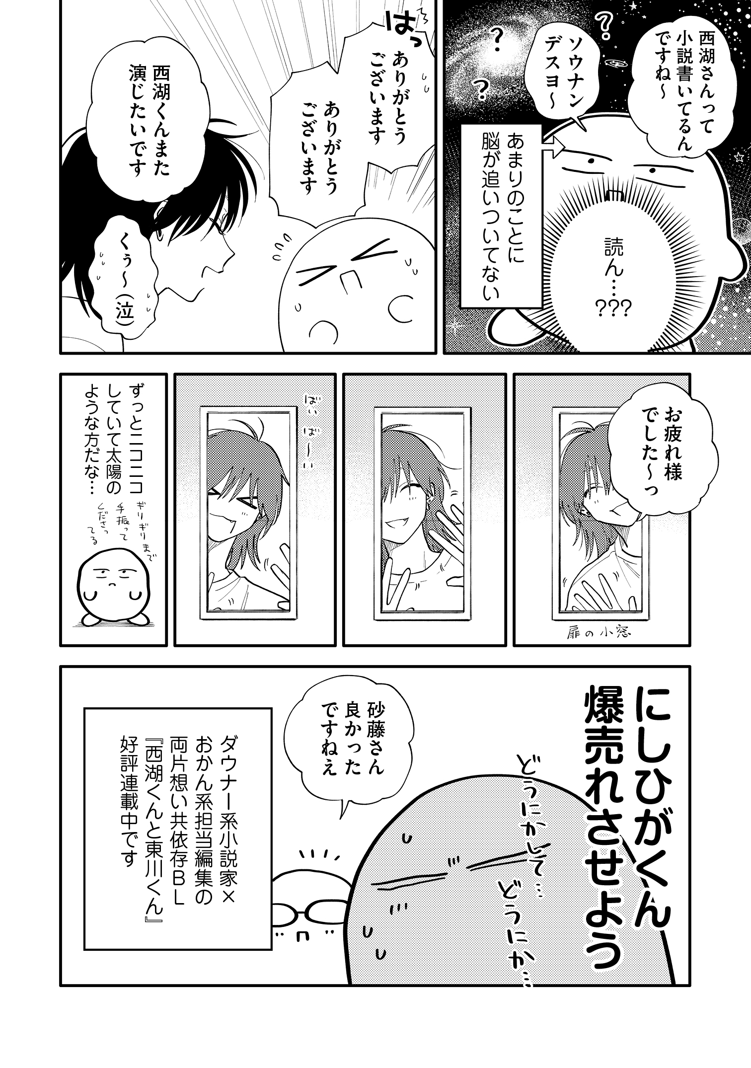 レポ漫画14P