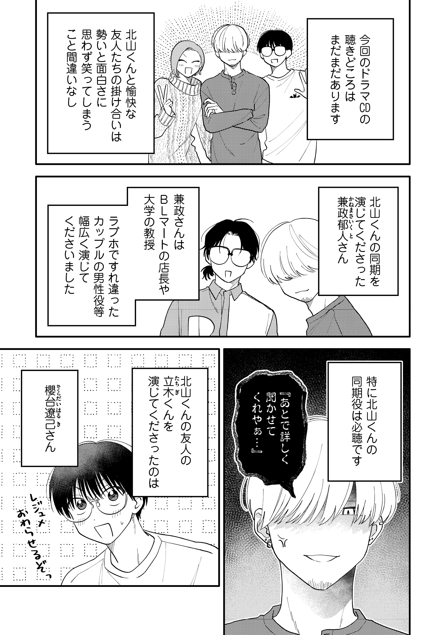 レポ漫画14P
