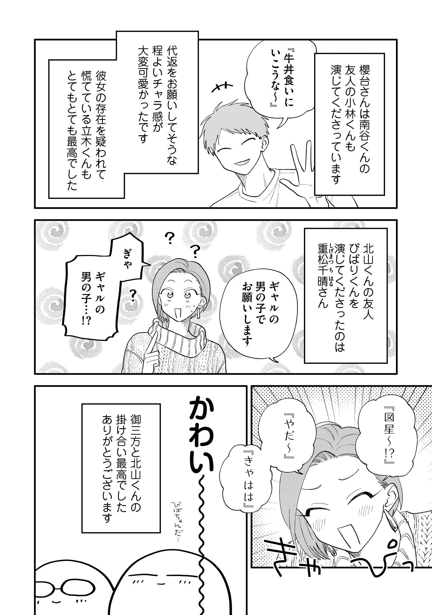 レポ漫画14P