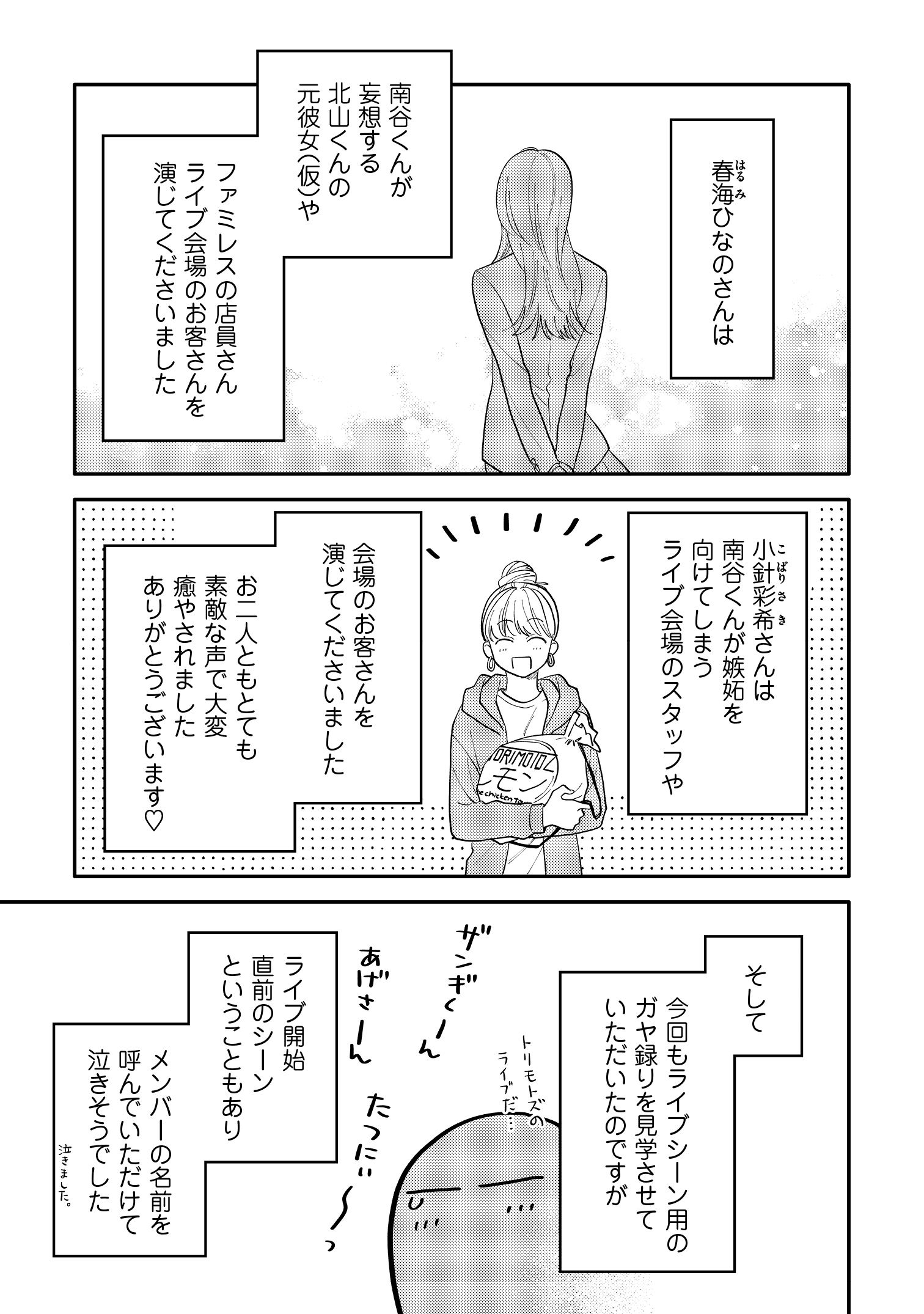 レポ漫画14P
