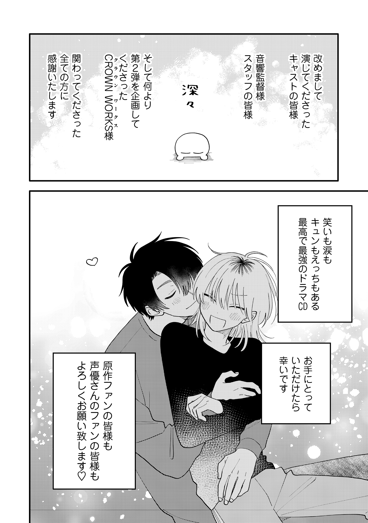 レポ漫画14P