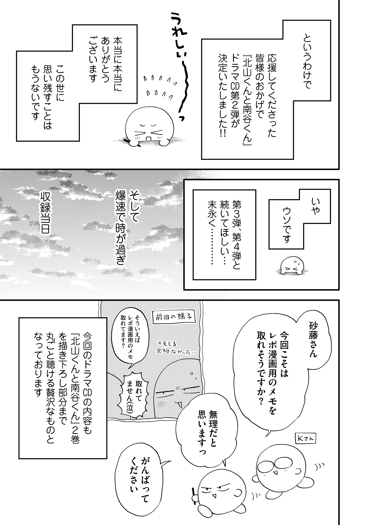 レポ漫画3P