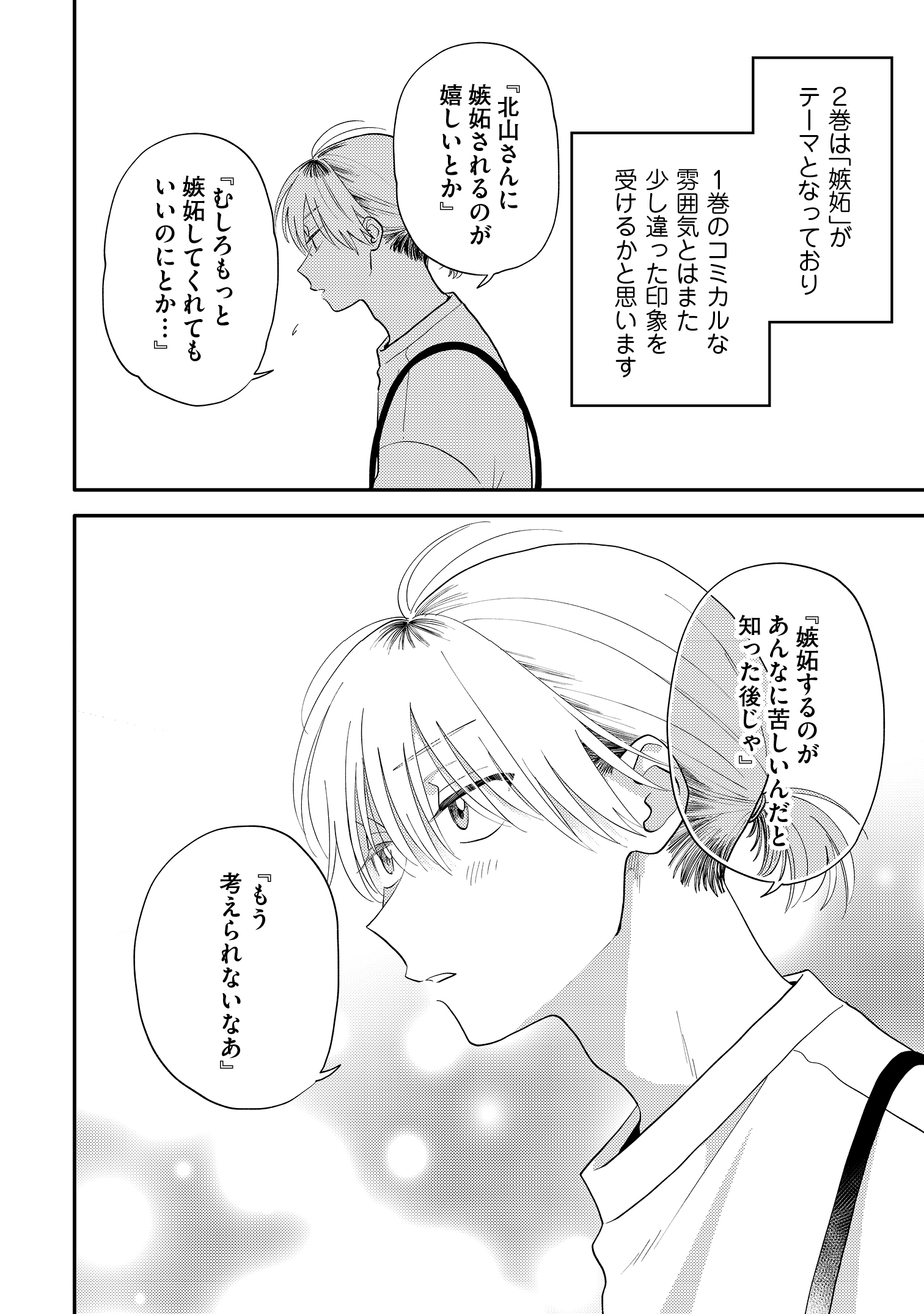 レポ漫画4P