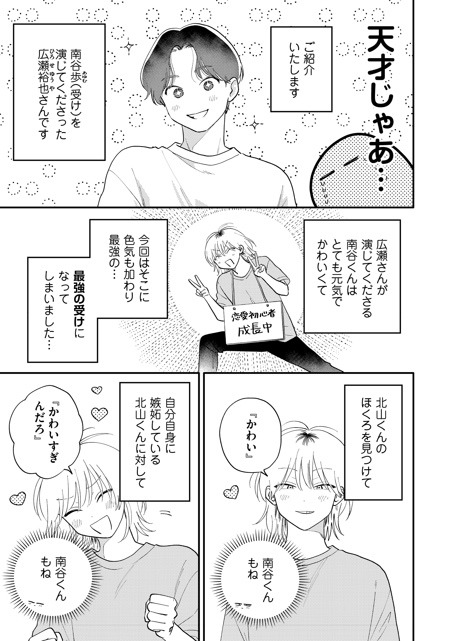 レポ漫画5P