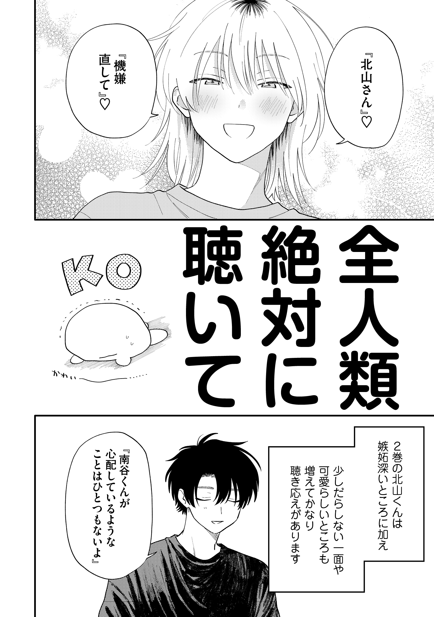 レポ漫画6P