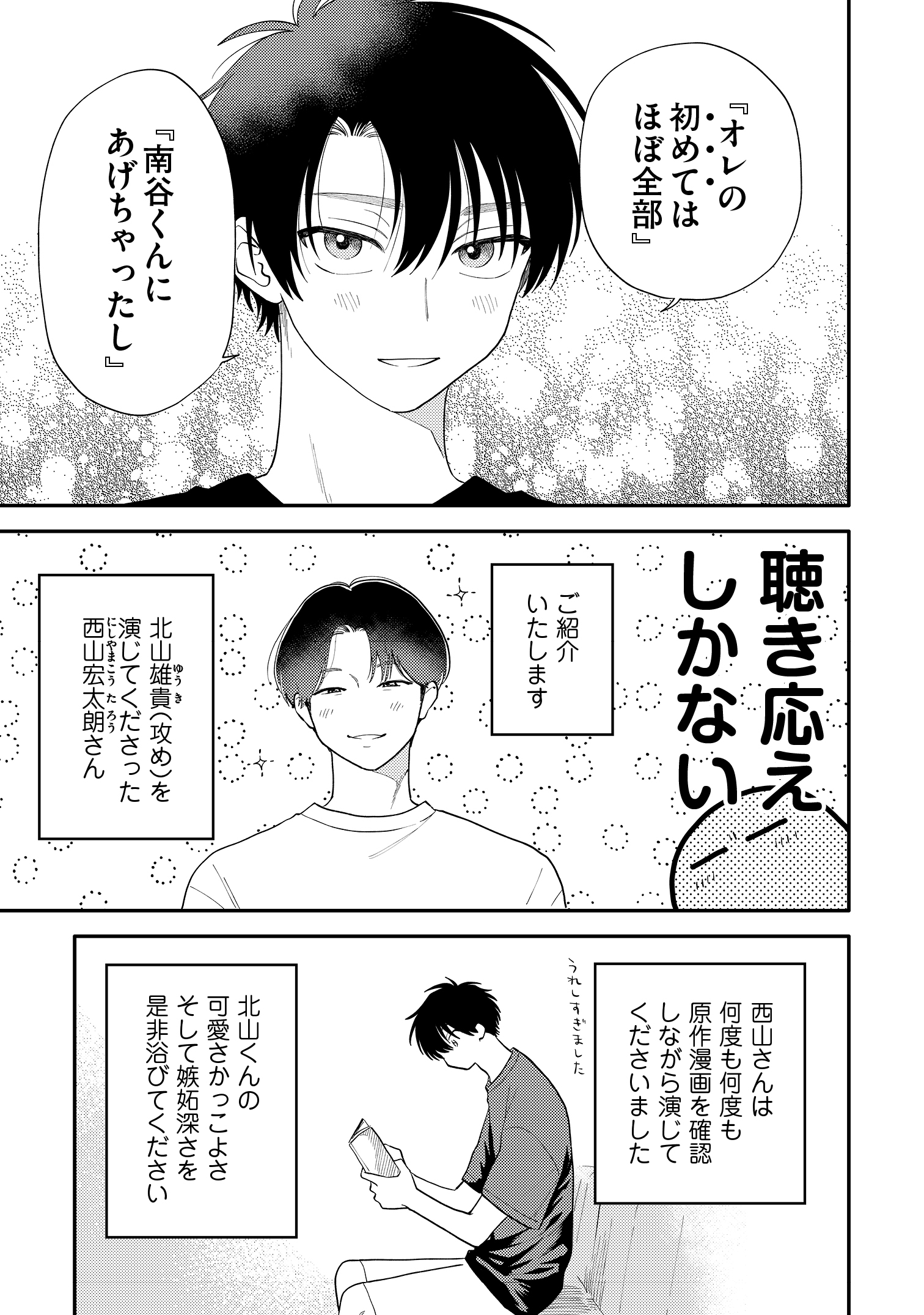 レポ漫画7P
