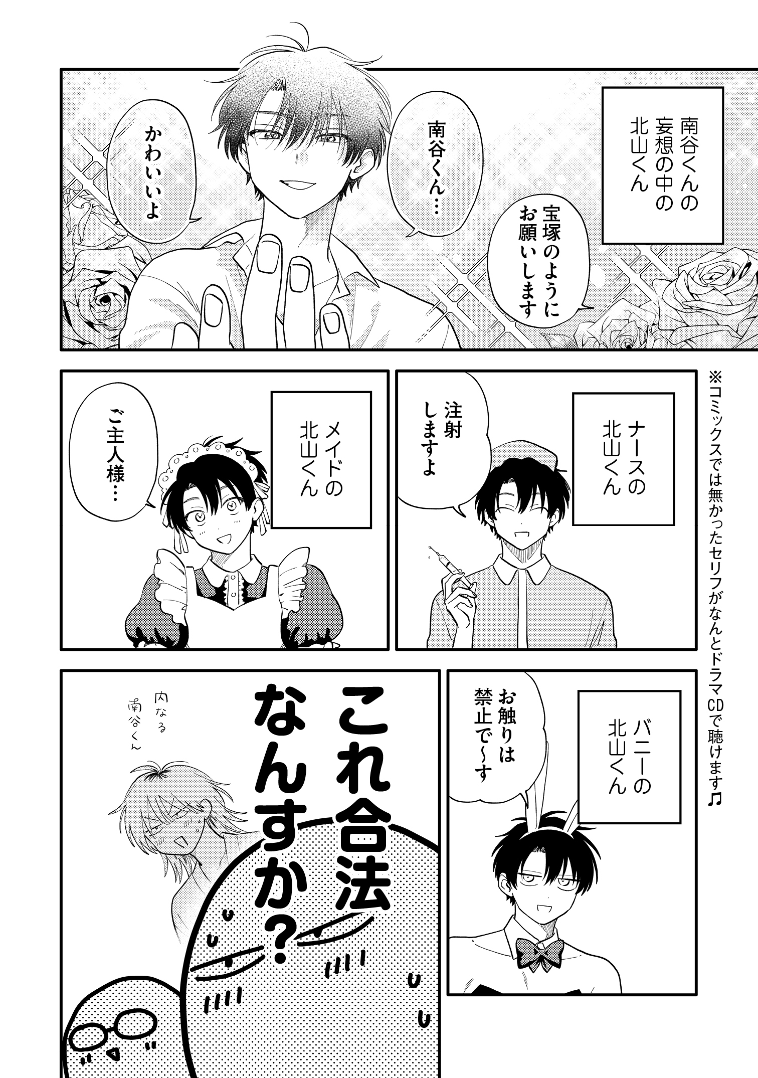 レポ漫画8P