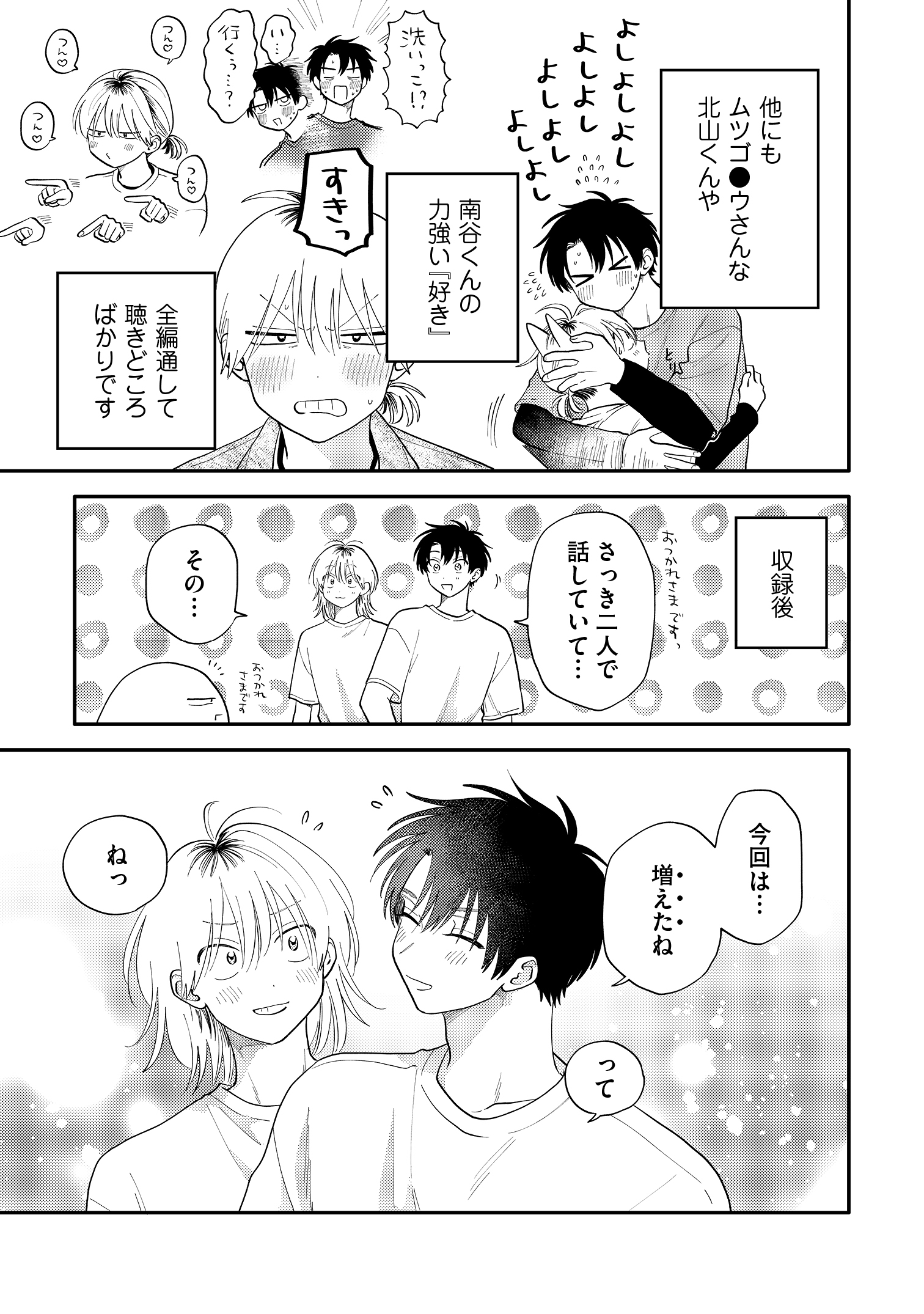 レポ漫画9P