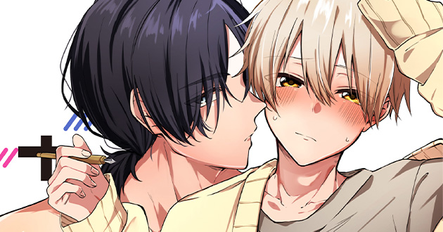 BL作家は理想の攻めに××されたい